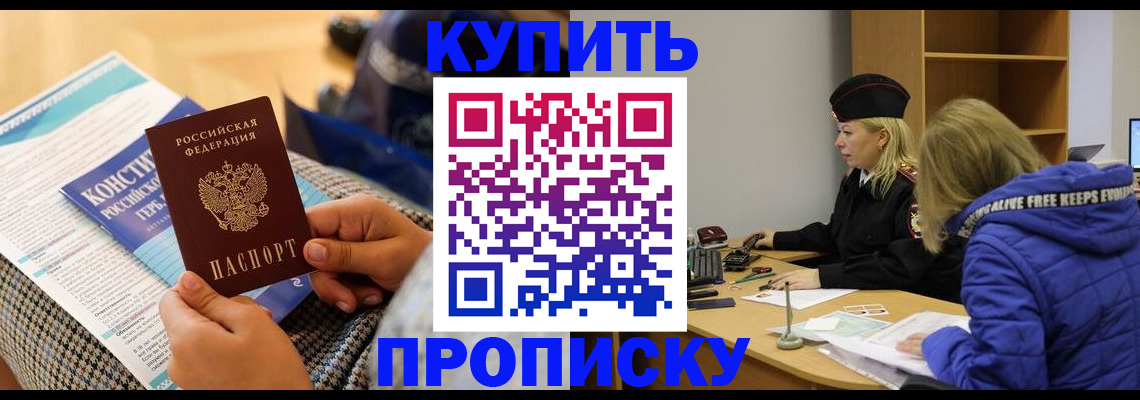 временная регистрация законно в Котельниках