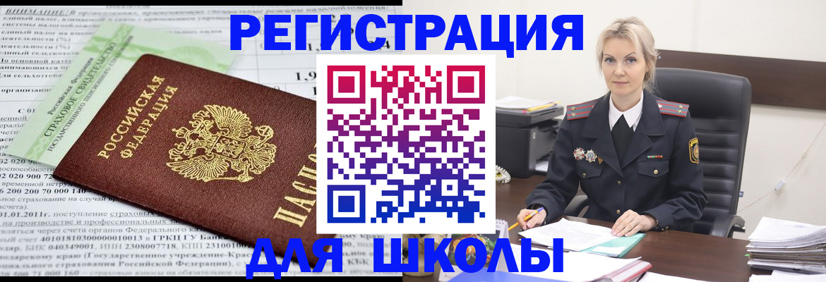 где прописаться в Котельниках